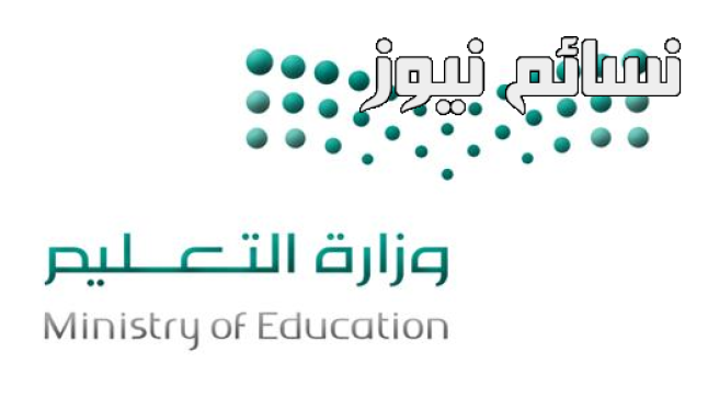 وزارة التعليم .. تعرف على حصص النشاط وزيادات اليوم الدراسي الجديدة