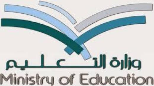 44 وظيفة شاغرة بوزارة التربية والتعليم ننشر التفاصيل