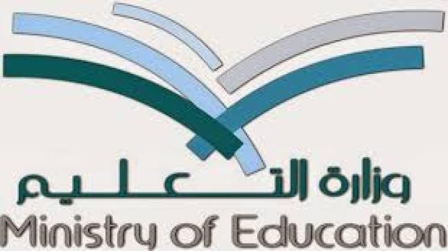 44 وظيفة شاغرة بوزارة التربية والتعليم ننشر التفاصيل