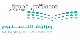 تعاقد وزارة التعليم مع أعضاء هيئة تدريس من غير السعوديين في الجامعات الحكومية .. الوزارة توضح