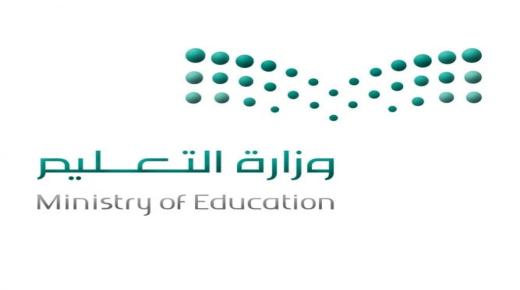 “التعليم” توجه مدارسها بإدراج الجدول الدراسي في نظام نور خلال 48 ساعة من مباشرة العمل