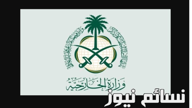 وزارة الخارجية السعودية تعلن عن تعطيل الحوار مع قطر بعد تحريف وكالة الأنباء القطرية “قنا”