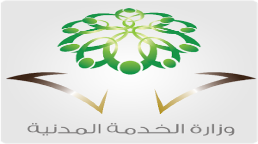 رابط وزارة الخدمة المدنية السعودية 1438 لإستكمال إجراءات ترشيح المتقدمين على الوظائف الهندسية مع أسماء المترشحين