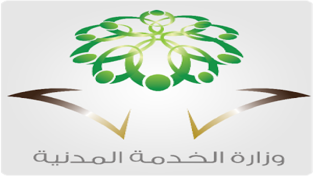 رابط وزارة الخدمة المدنية السعودية 1438 لإستكمال إجراءات ترشيح المتقدمين على الوظائف الهندسية مع أسماء المترشحين