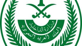 الآن.. الداخلية تفتح باب التقديم لدورة التأهيل الأمني للضباط