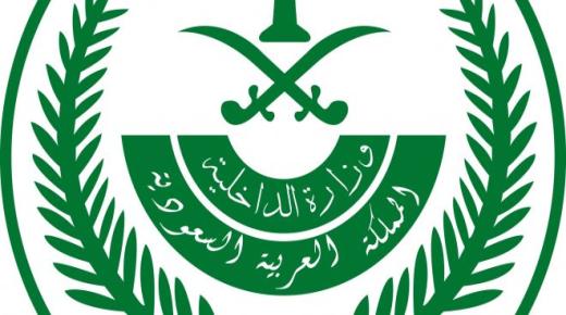 الآن.. الداخلية تفتح باب التقديم لدورة التأهيل الأمني للضباط