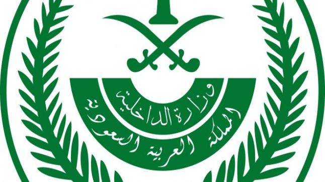 الآن.. الداخلية تفتح باب التقديم لدورة التأهيل الأمني للضباط