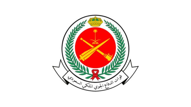 تقديم الكليات العسكرية 1438 رابط القبول والتسجيل في وظائف وزارة الدفاع الجوي السعودية لخريجي الثانوية العامة