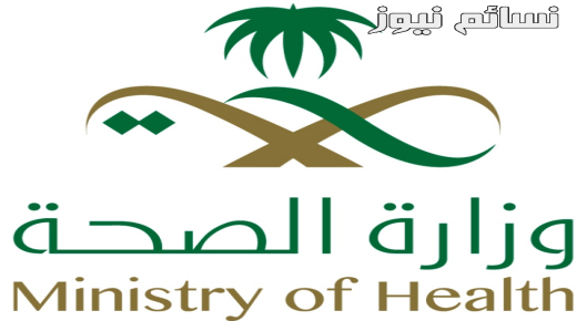 تعميم من وزارة الصحة للحد من سوء إستخدام المضادات الحيوية