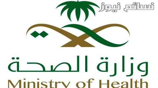 تعرف على نظام رعاية المواطن الجديد الذي أعلنت عنه وزارة الصحة السعودية … برنامج التحول المستقبلي والمراحل