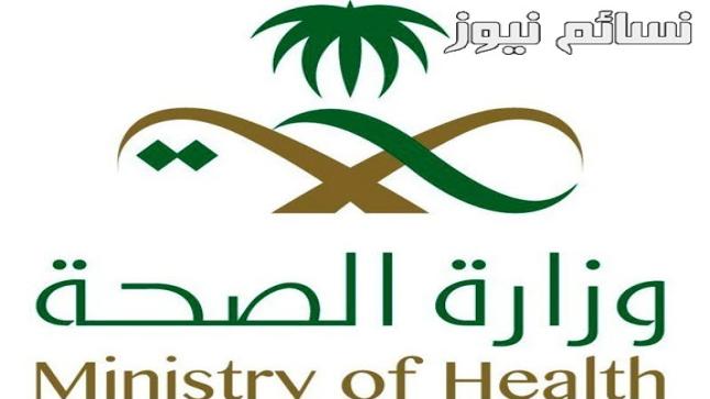 تعرف على نظام رعاية المواطن الجديد الذي أعلنت عنه وزارة الصحة السعودية … برنامج التحول المستقبلي والمراحل