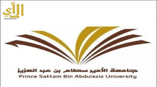 جامعة الامير سطام بالخرج تعلن عن وظائف إدارية وصحية وهندسية ننشر التفاصيل