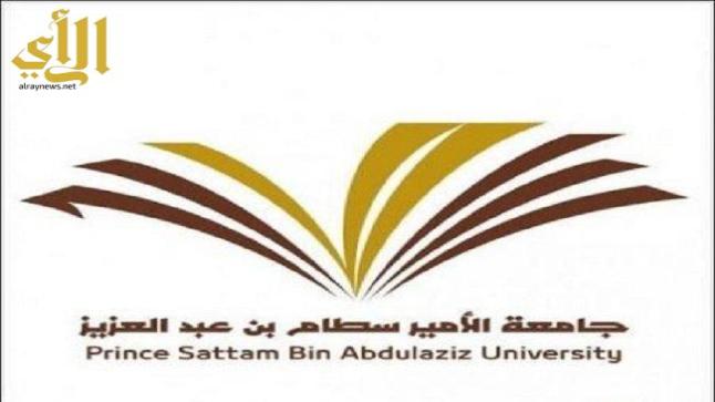 جامعة الامير سطام بالخرج تعلن عن وظائف إدارية وصحية وهندسية ننشر التفاصيل