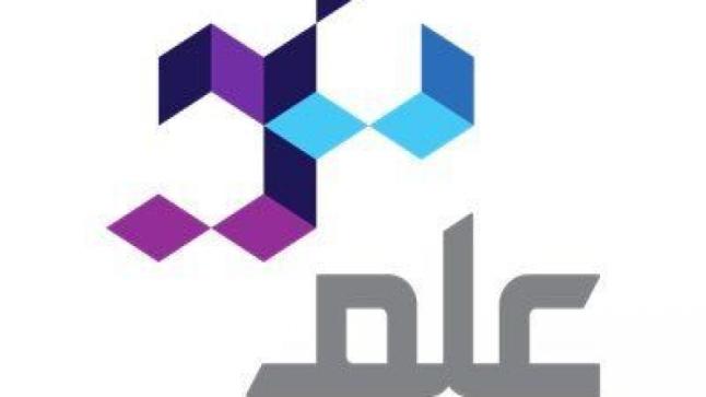 شركة “علم” الرياض تعلن عن وظائف شاغرة لمختلف المؤهلات الدراسية العليا والمتوسطة