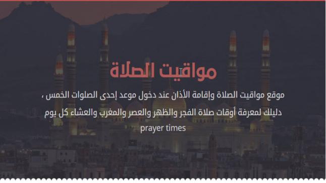 وقت الصلاة اليوم في العواصم الخليجية مع تحديث تلقائي Athan Times